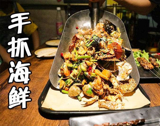建昌手抓海鲜加盟店